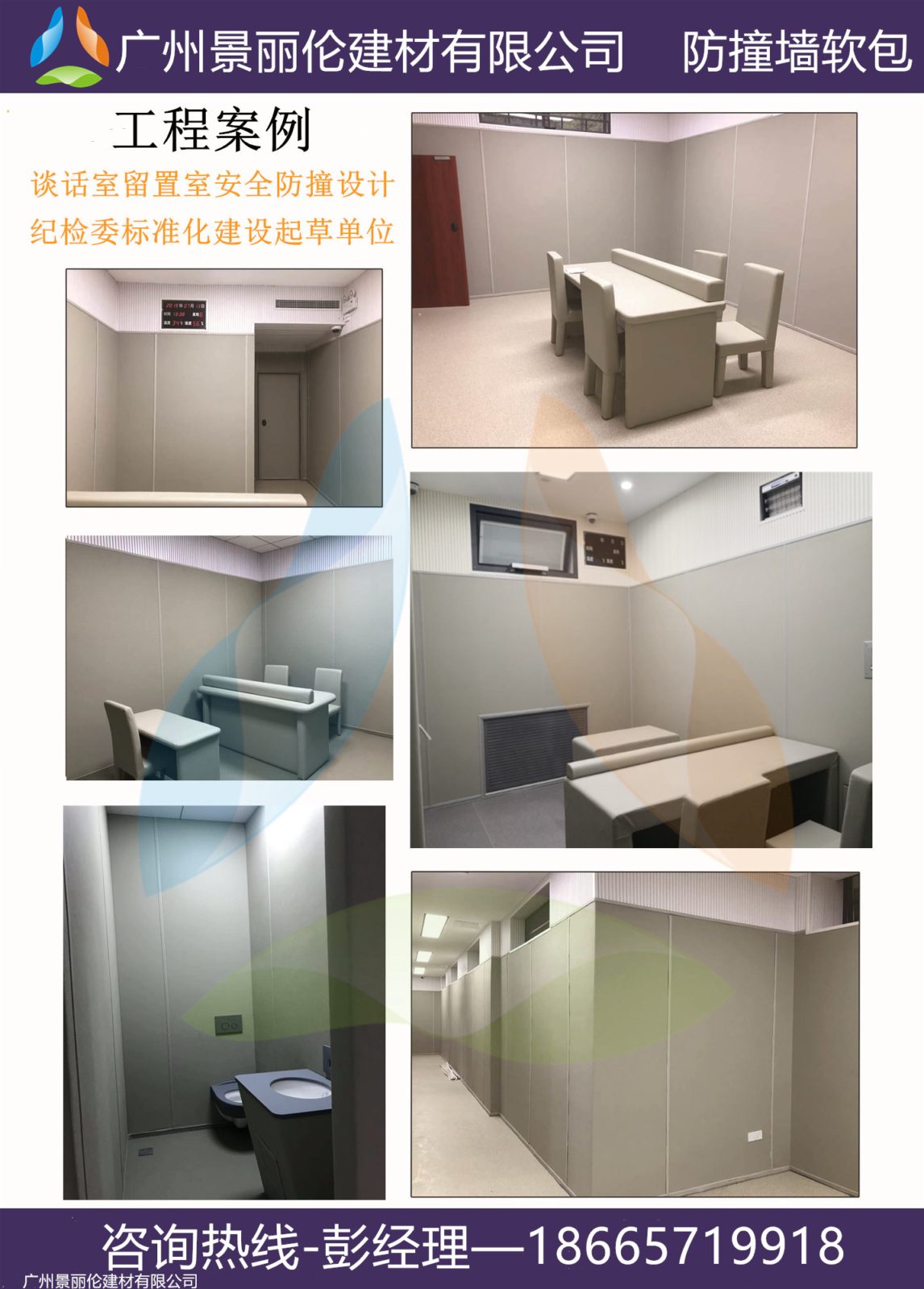 谈话室留置室防撞软包工程案例,皮革软包墙面搭配防撞桌椅与防撞马桶整体装修实景