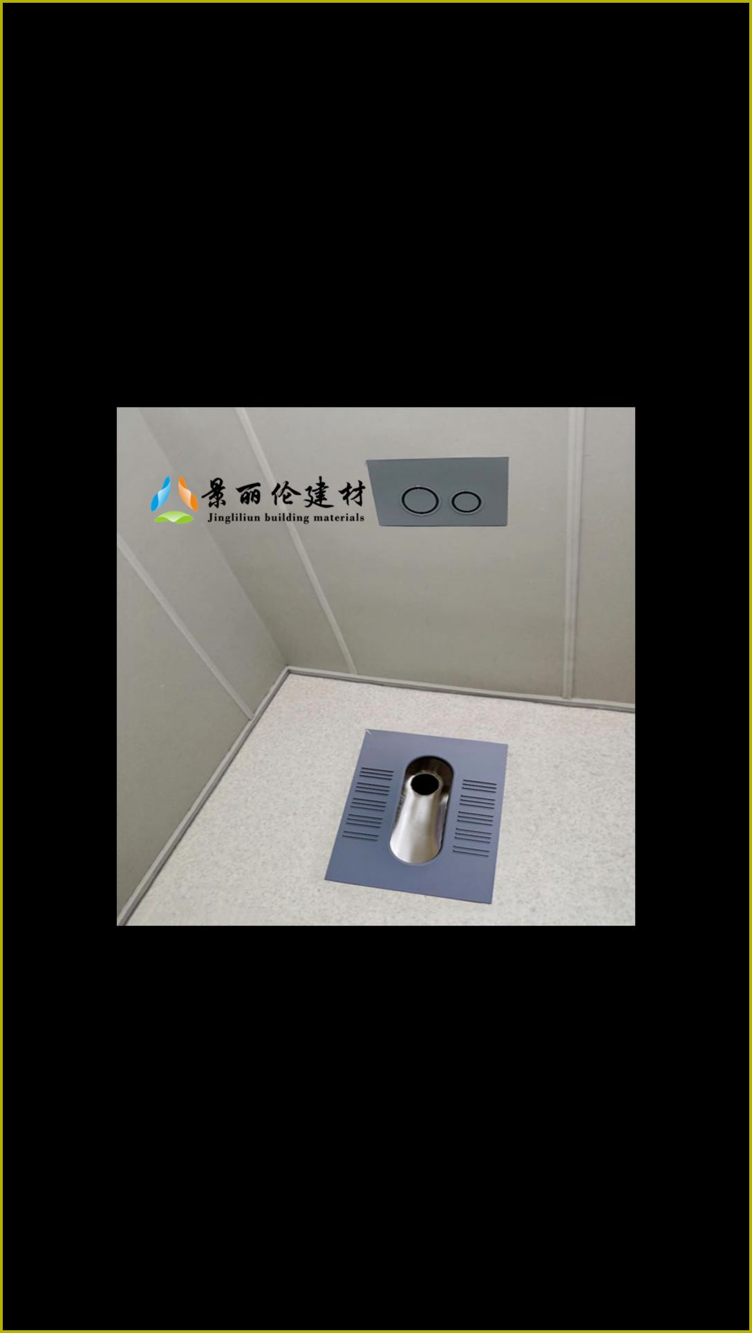 留置室防撞蹲便器安装实景,金属踏板带防滑条纹,墙面软包防撞处理,防自伤卫浴设计
