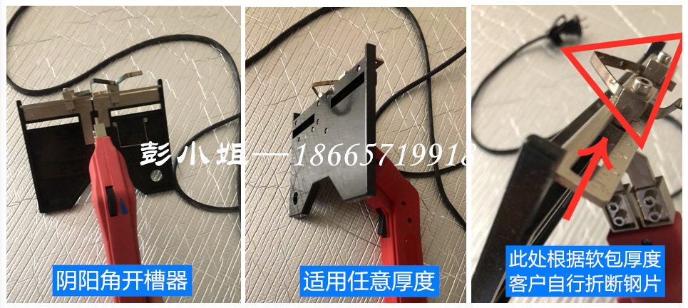 阴阳角开槽器软包安装专用工具,红色手柄电热开槽设计,适用任意厚度软包阴阳角切槽处理