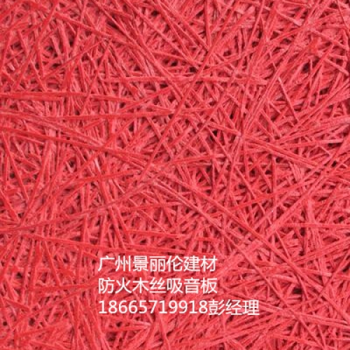 防火木丝吸音板