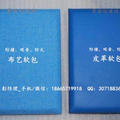 软包吸音板厂家价格 派出所吸音软包