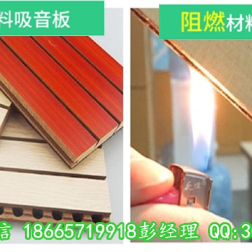 潮州实木吸音板 剧场影院木质吸音板厂