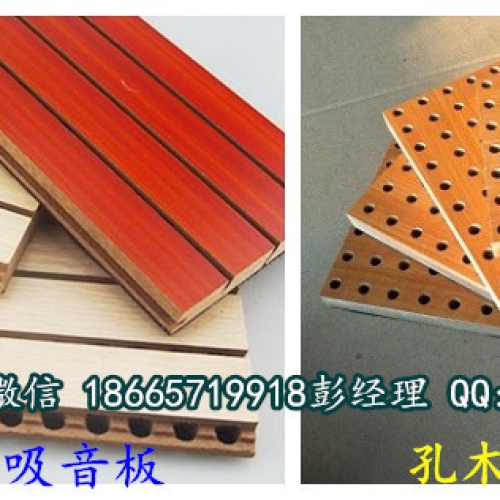 云浮木质吸音板生产|槽木吸音板厂家