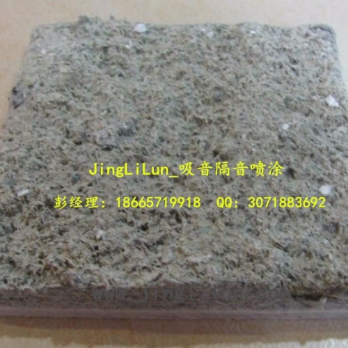 吸音降噪植物纤维隔音喷涂