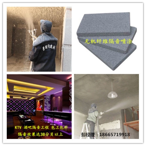 无机纤维喷涂施工方法流程】
